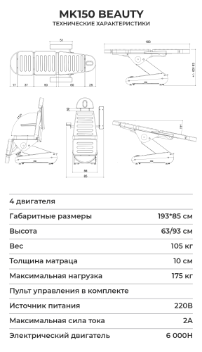 Кушетка косметологическая МК150 LA REINA  фото