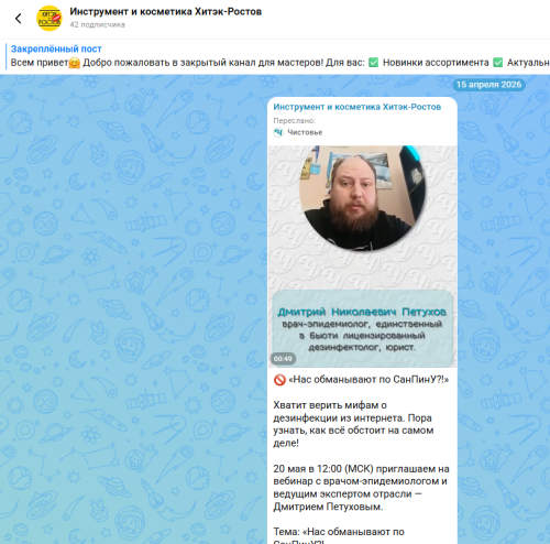 Наш канал в МАХ (инструмент, косметика, расходные материалы), ссылка внутри фото